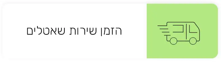 שירות שאטלים במדריד